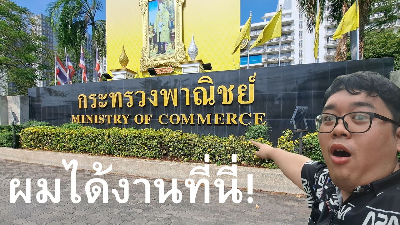 [Vlog] ผมได้งานซะงั้น!