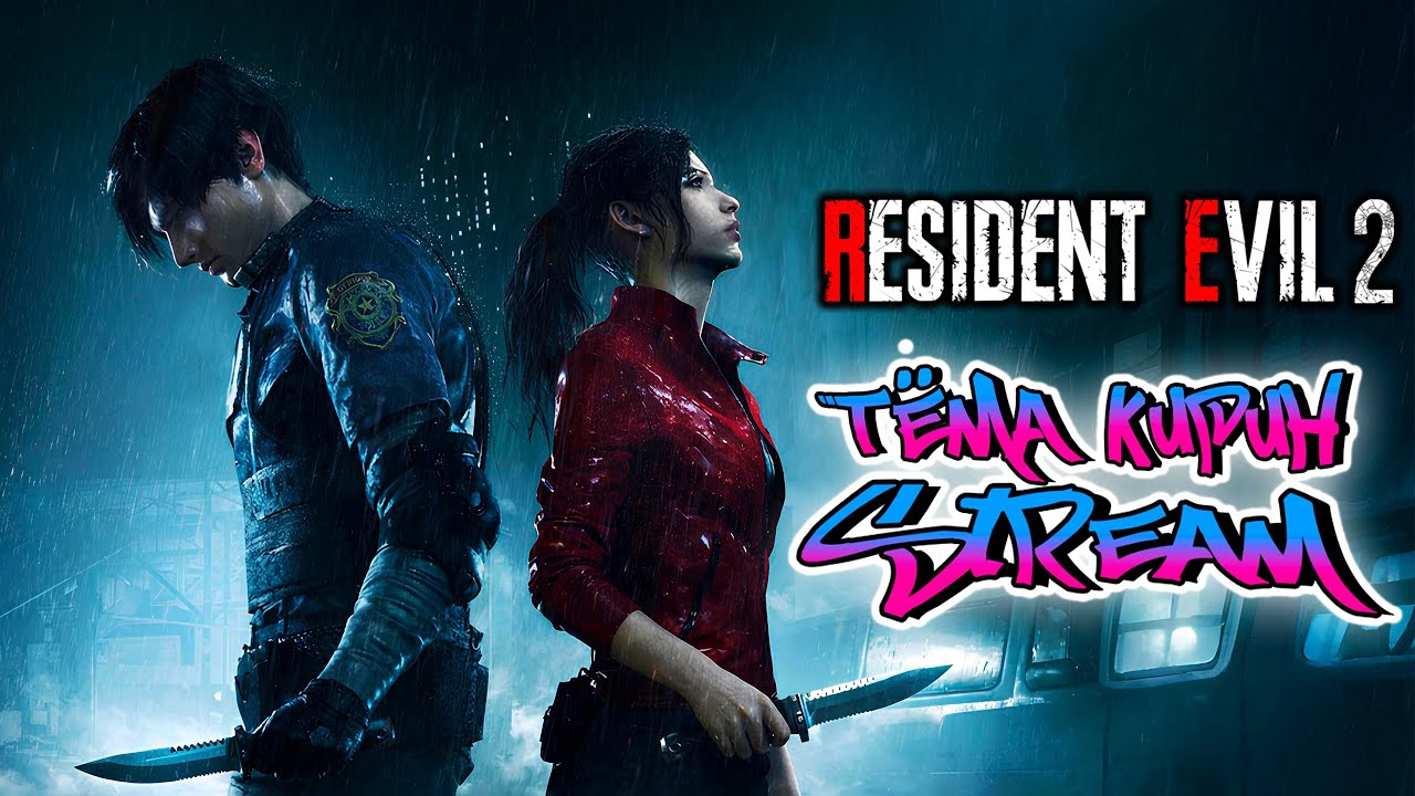 🔴🔴🔴Resident Evil 2 на ХАРДКОРЕ, не убивая зомби ⭐1