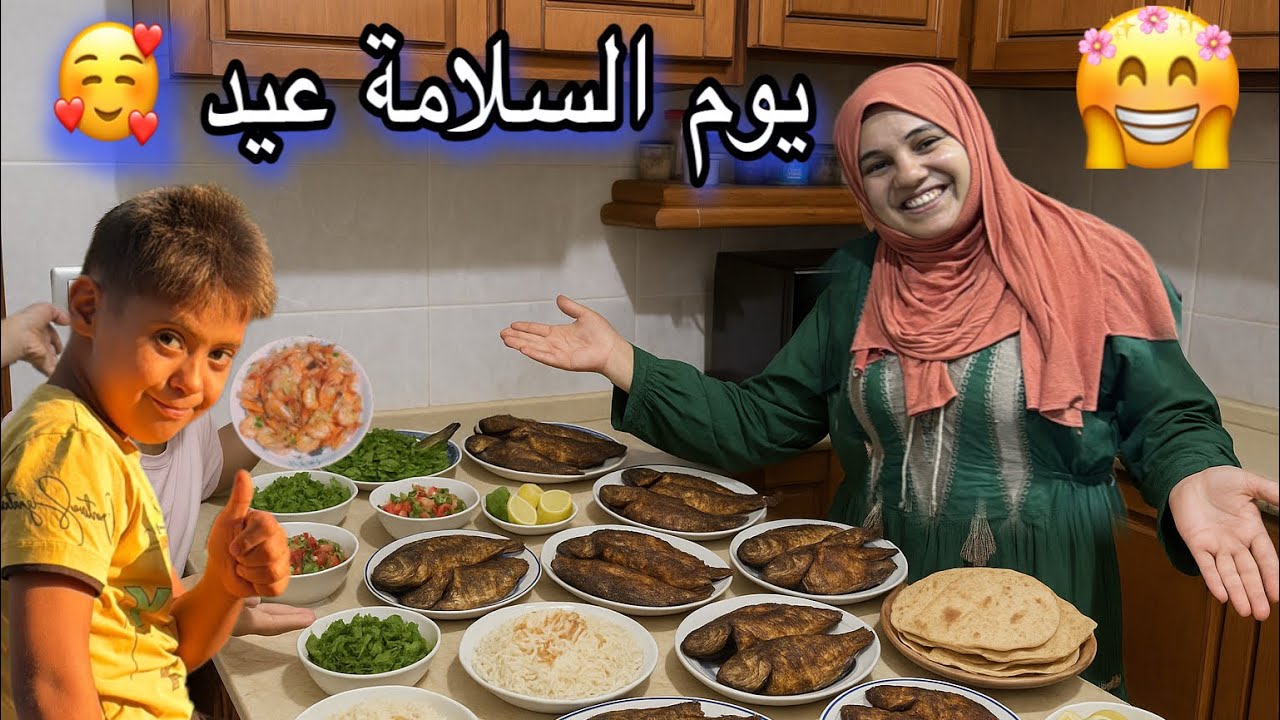 خروجة من المستشفي يوم عيد 🥰روق علينا ابو عيد باكبر عزومة سمك 🐠 معتبرة #الريف_المصري #عزومة_تشرف 