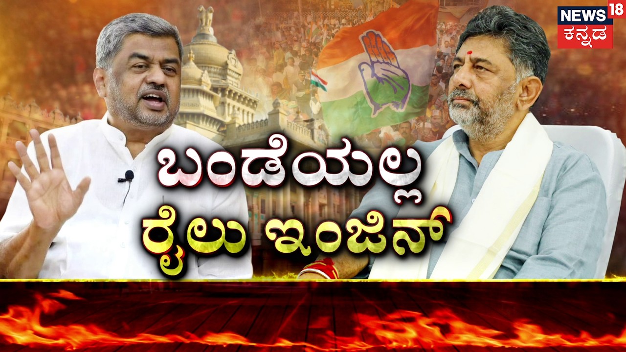 High Command is Watching: Hariprasad’s Warning | ಡಿಸಿಎಂ ಡಿಕೆಶಿ ಬಂಡೆಯಲ್ಲ ರೈಲು ಇಂಜಿನ್! | CM Siddu