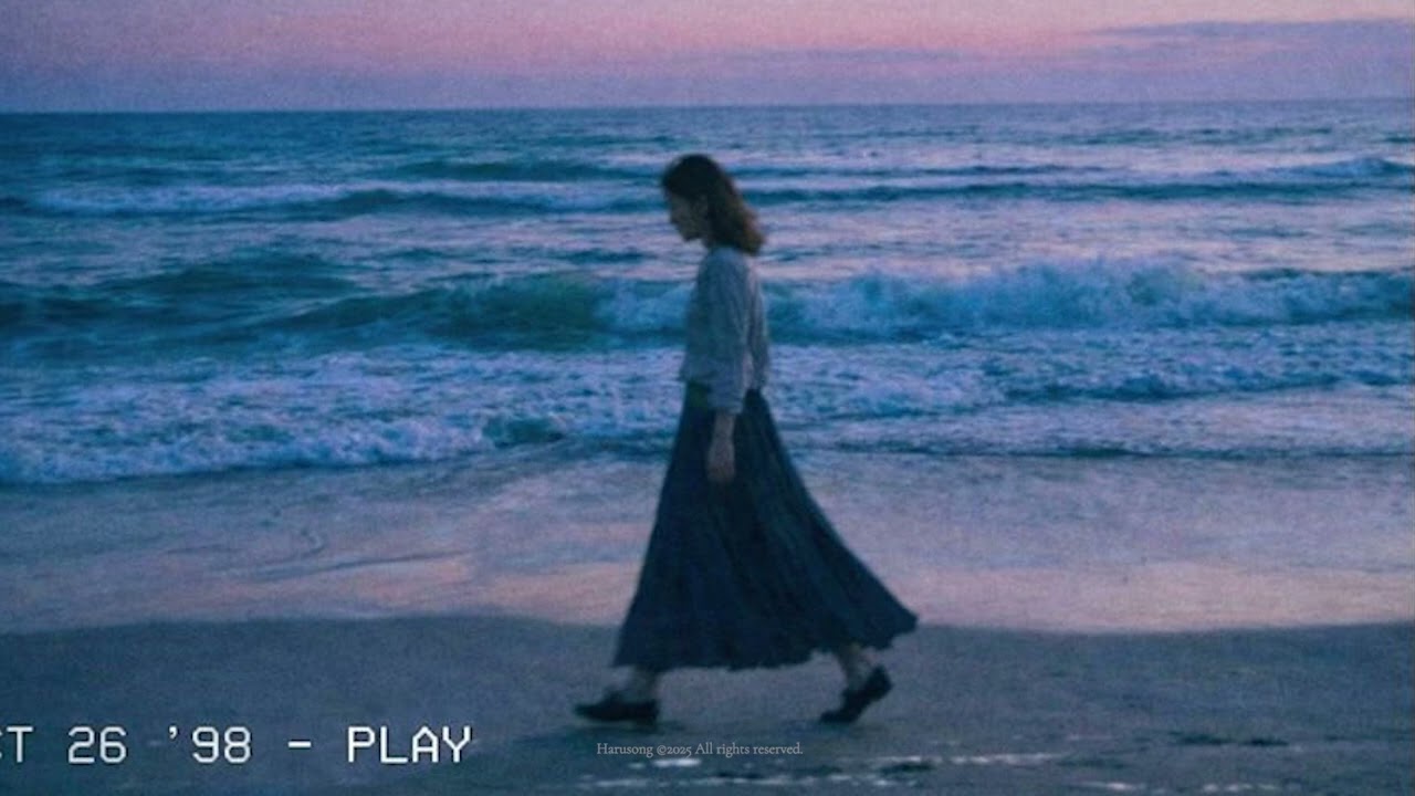 니 이름 적힌 바다를 걷는다