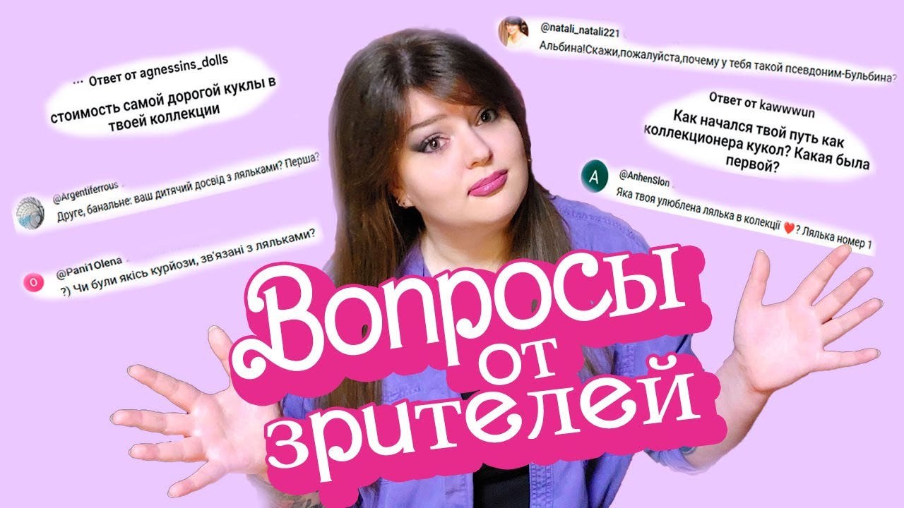 БОЛЬШОЙ, ДЛИННЫЙ, НЕОБРЕЗАННЫЙ ВИДОС  с ответами на ваши вопросы из комментариев, дорогие! ♥