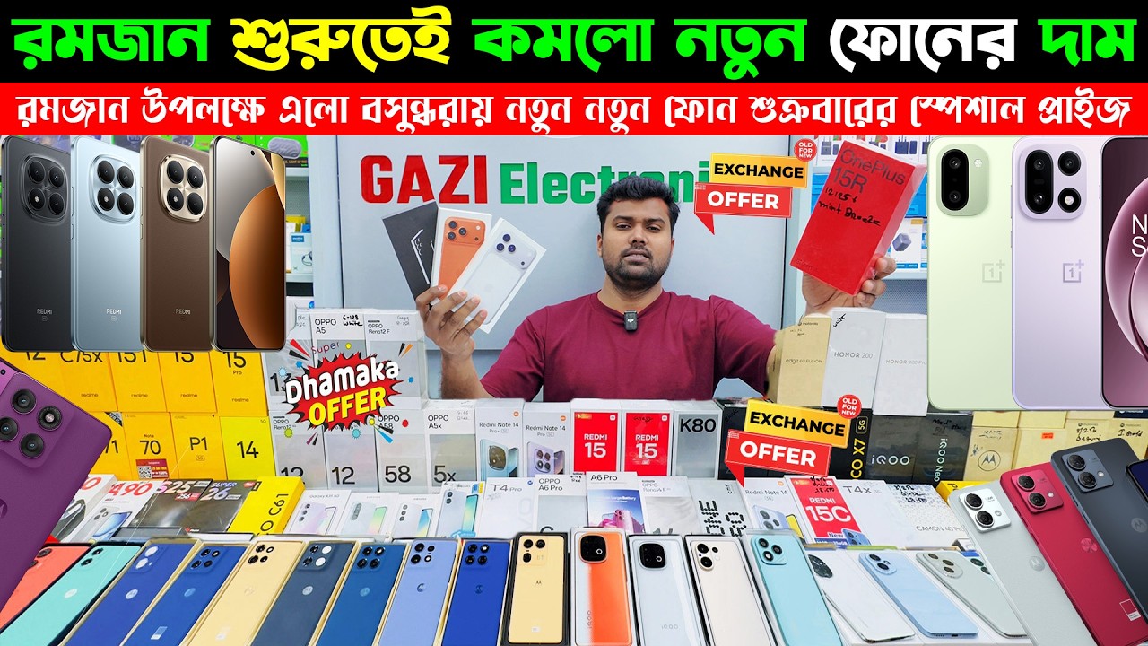 New Mobile Phone Price In Bangladesh 2026🔥 New Smartphone Price In BD 2026📱New Mobile Phone 2026