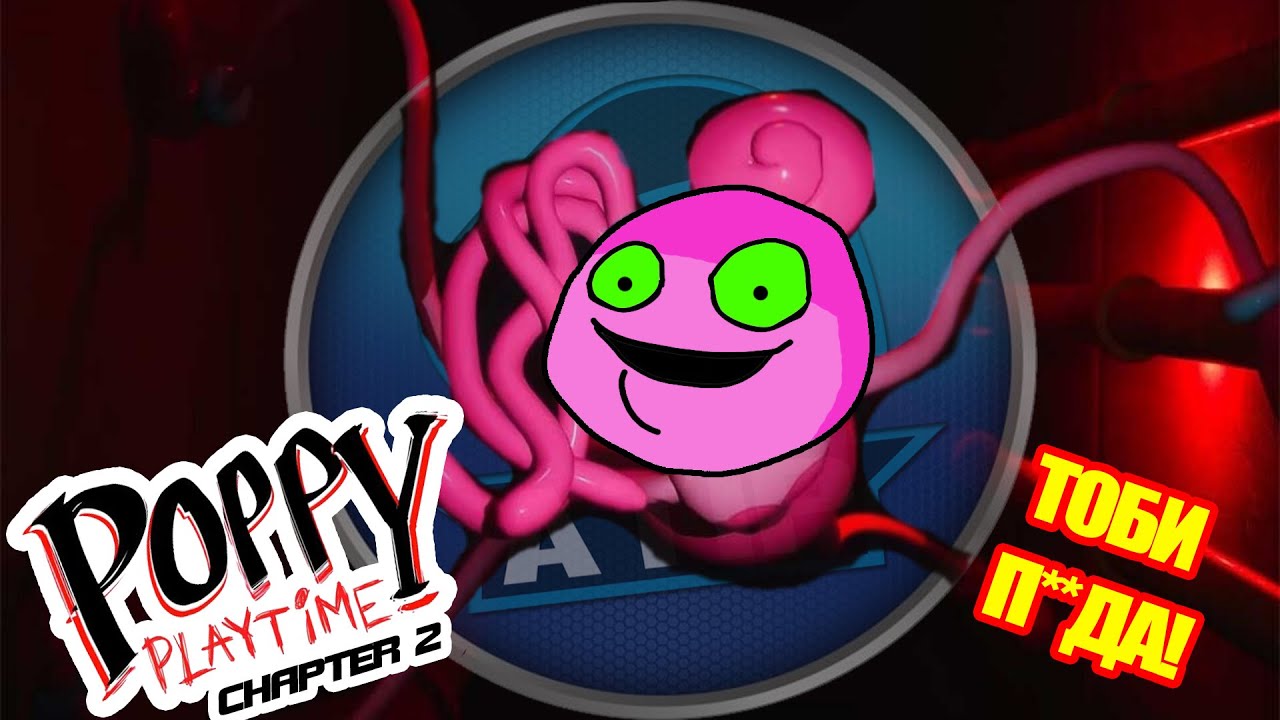 POPPY PLAYTIME CHAPTER 2. ОНА ВЫШЛА!!!