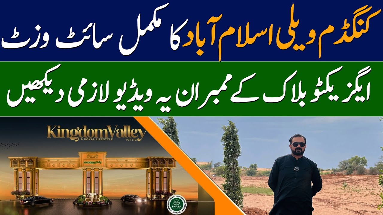 Kingdom Valley Islamabad Site Visit &ndash; Executive-Block Members Must Watch!