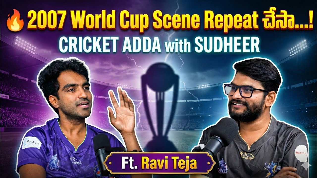 Ravi Siva Teja Cricket Experience || Cricket adda With Sudheer || Episode 05