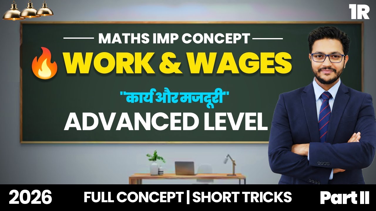 Master Work & Wages🔥 | Advanced Level Questions | #ssc  #cgl  #maths  #2026 #education #govtexams