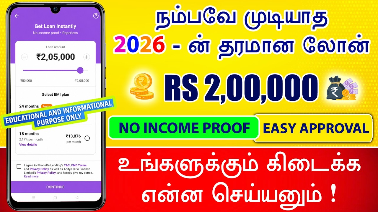 PhonePe Personal Loan Details 2026 | HOW TO APPLY | Best Online Personal Loan Tamil | Loan App Tamil