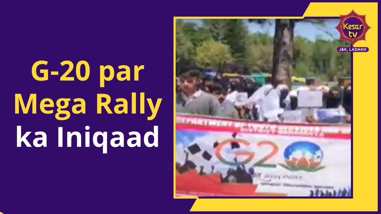 Jammu Kashmir News: G-20 par Mega Rally ka Iniqaad | G-20 Summit News | Kesar TV