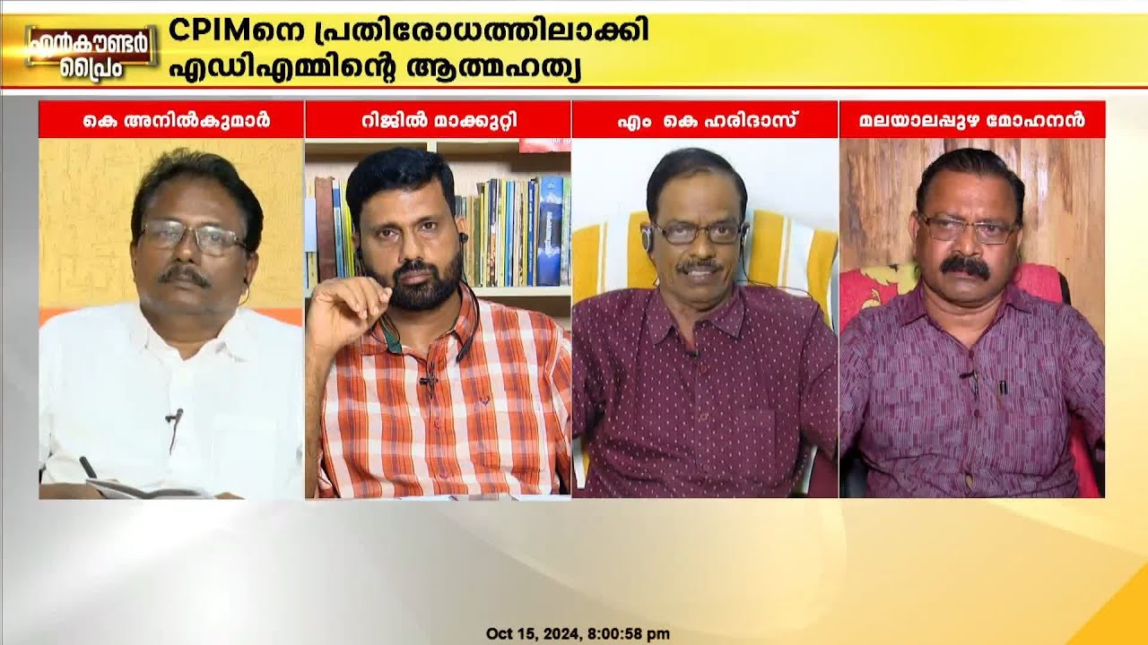 'P P ദിവ്യയുടേത് ധിക്കാരം,വിളിക്കാത്ത യോഗത്തിൽ കയറിച്ചെന്ന് ആക്ഷേപം പറഞ്ഞു';മലയാലപ്പുഴ മോഹനൻ
