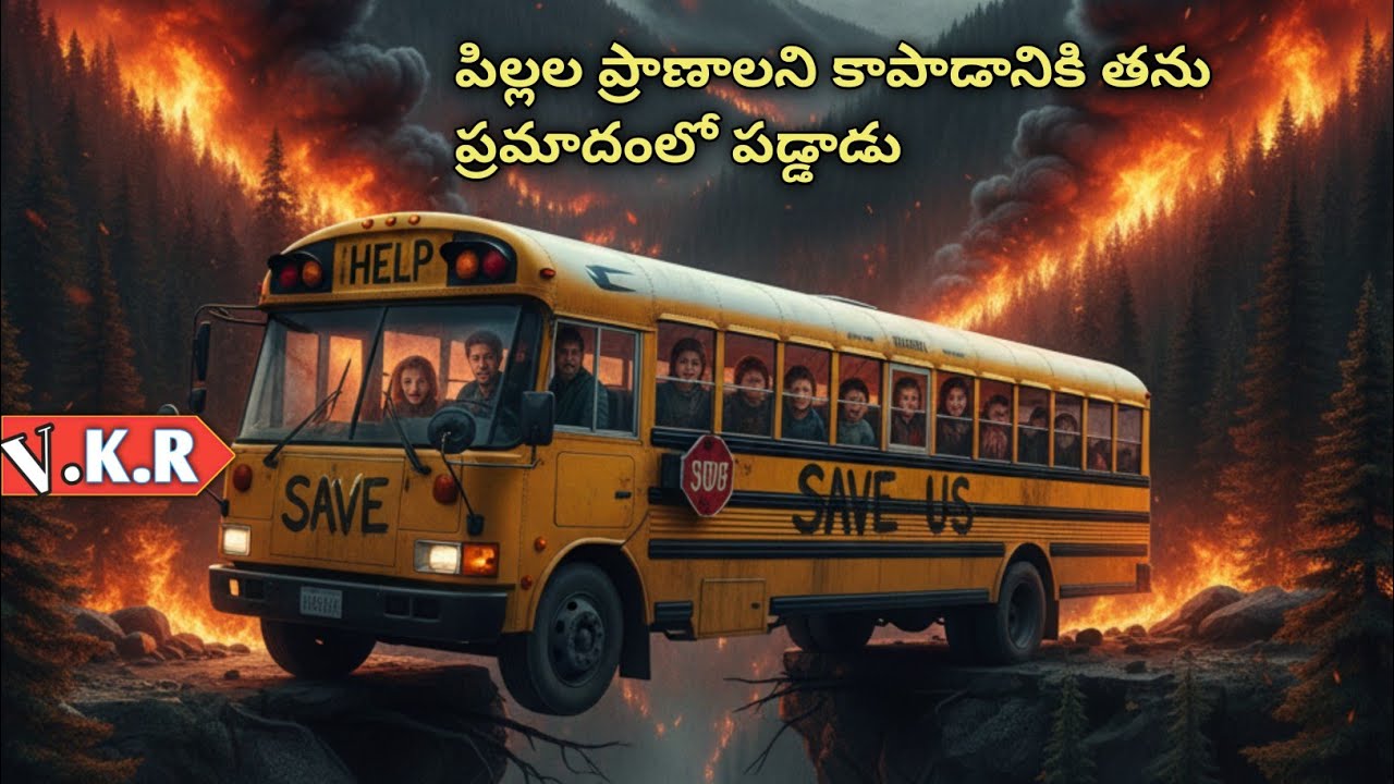 The Last bus Movie/Film Explained in telugu |movie story | Vkr world telugu