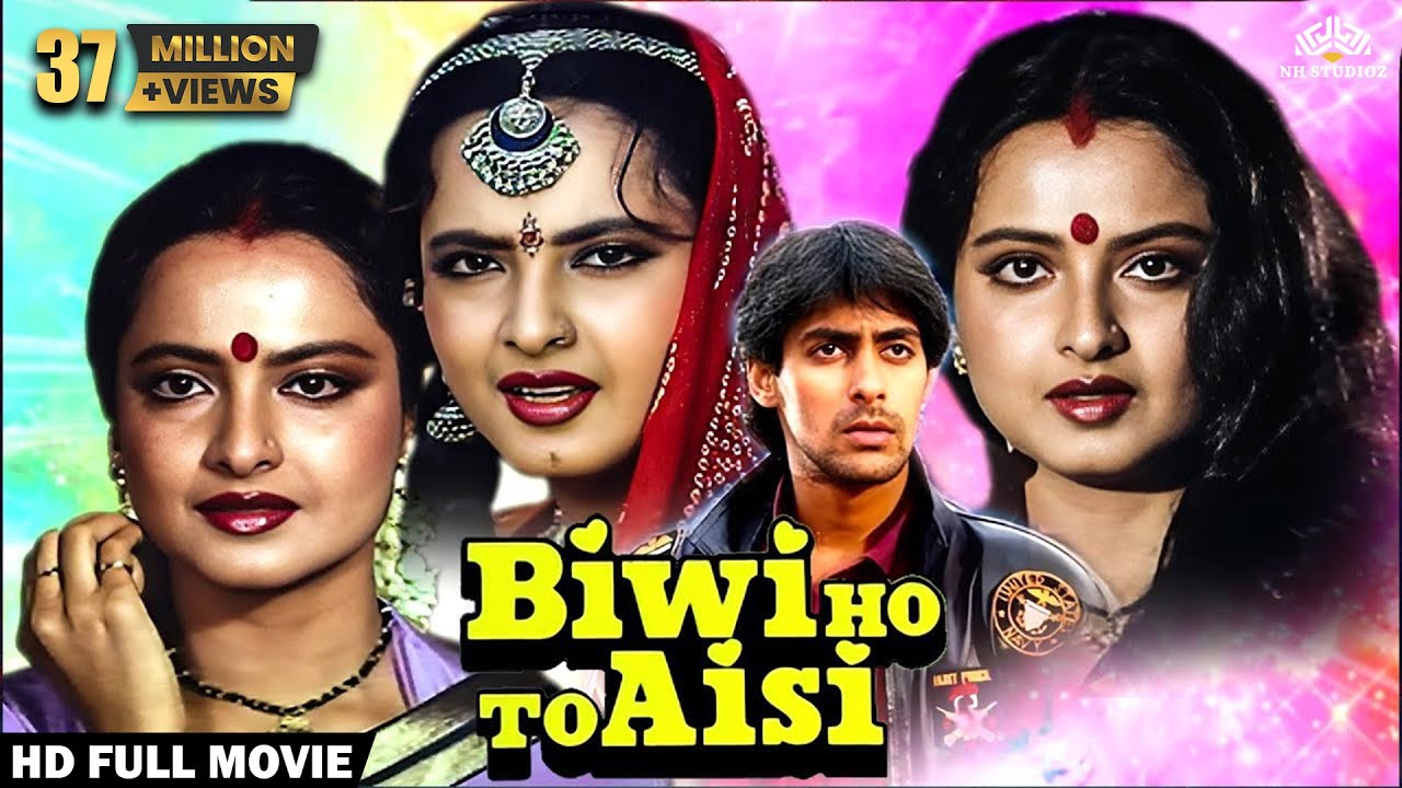Biwi Ho To Aisi Full Movie | Salman Khan First Movie | Rekha, Kader Khan, Asrani | Full Hindi Movie