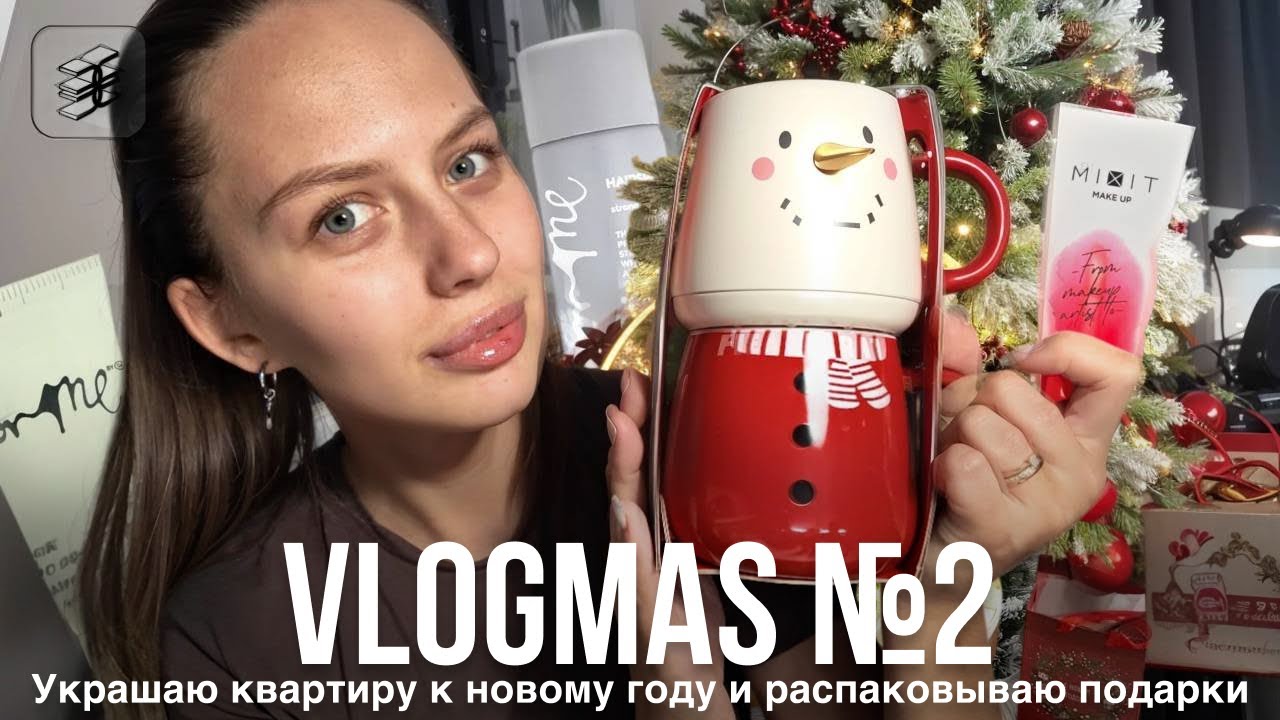 Распаковка золотого яблока | Подарки на Новый год | Украшаем ёлку
