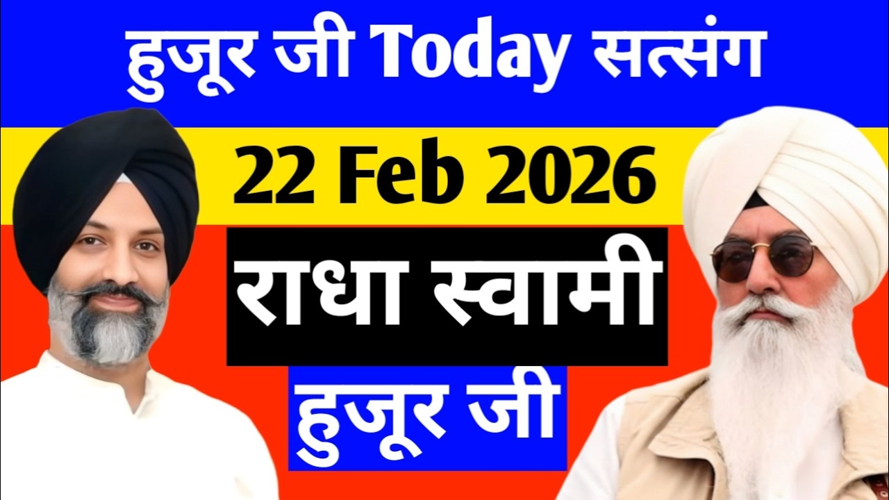 22 Feb 2026 satsang hujur JI #radhasoamiji #satsangbeas #satsang
