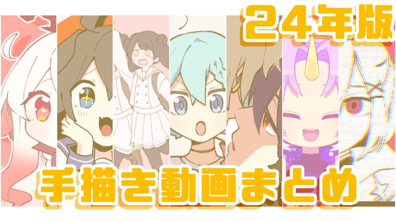 【⚠️ 音量注意】これまでの手描き動画まとめ4【うちの子】