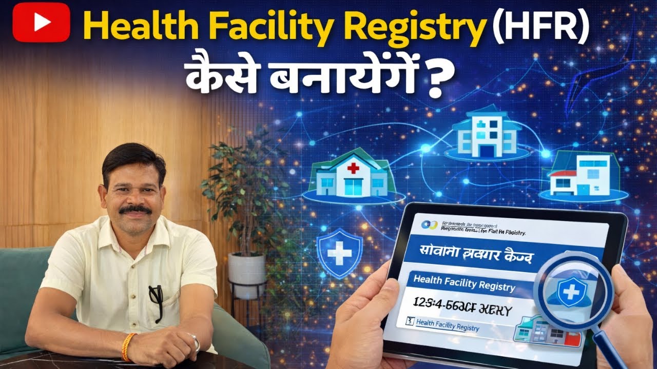 How to Register your facility in ABDM Portal