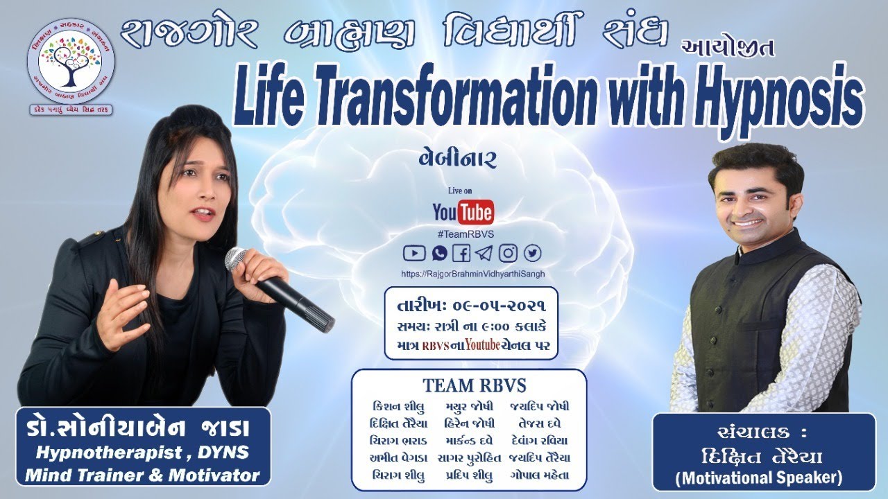 Life Transformation with Hypnosis |  Dr.Soniyaben Jada | TEAM RBVS |