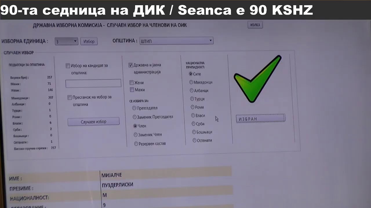 SEC Mk Live 90 та Седница на ДИК / Seanca e 90 e KSHZ 18.11.2020