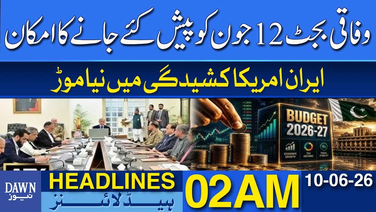 Federal Budget 2026-27 Likely on June 12 | Trump Iran Apache Helicopter Claim | Dawn Headlines 02 AM