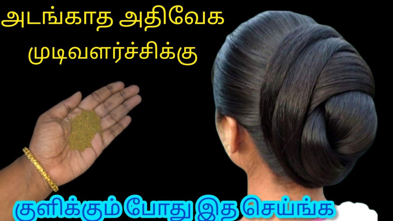 வெட்ட வெட்ட உங்க முடி வளர்ந்துகிட்டே இருக்க இது போல் செய்ங்க/Kitchentips/#nalinimanickcooking 