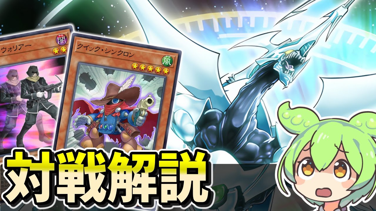 【1103環境】 クイックジャンドvsTGガジェット（みどりvsいっとー）寒波亭ベスト8【遊戯王】