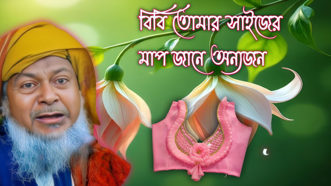 ৩১ অক্টোবর, ২০২৫ #joynal_abedin_new_jalsa_2025 #জয়নাল_আবেদীন_এর_ওয়াজ_২০২৫ #LK_MEDIA_ISLAMIC_78