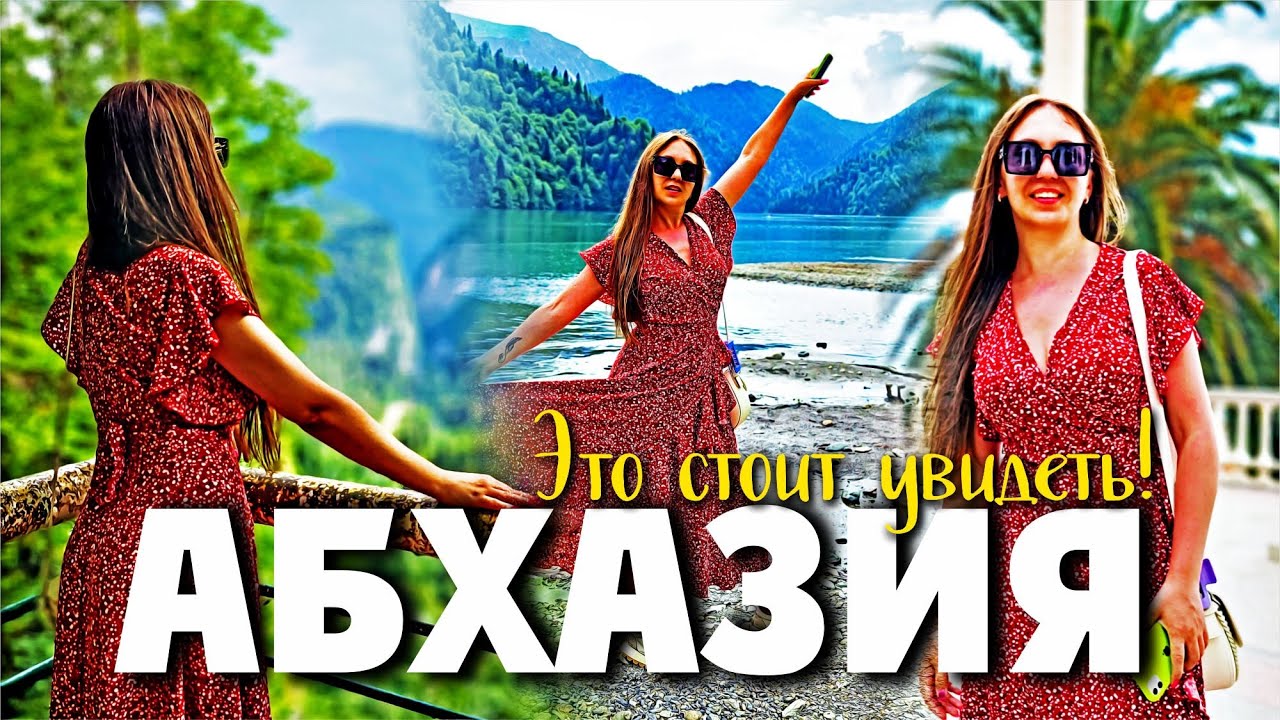 АБХАЗИЯ ⚡ БОЛЬШОЕ ПУТЕШЕСТВИЕ это стоит увидеть!!!  Цандрипш Гагра Рица Пицунда