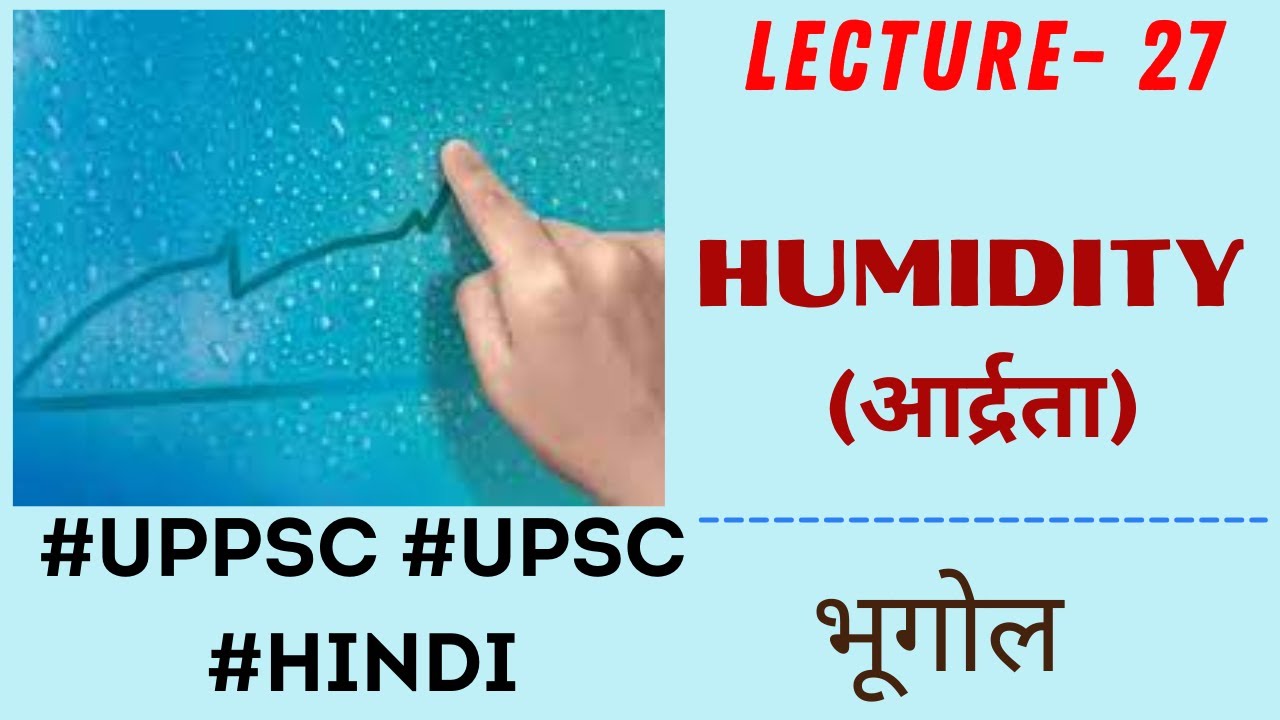 HUMIDITY ( आर्द्रता ) | Free Geography Lecture in Hindi For #UPSC #UPPSC #BPSC DELTA ACADEMY