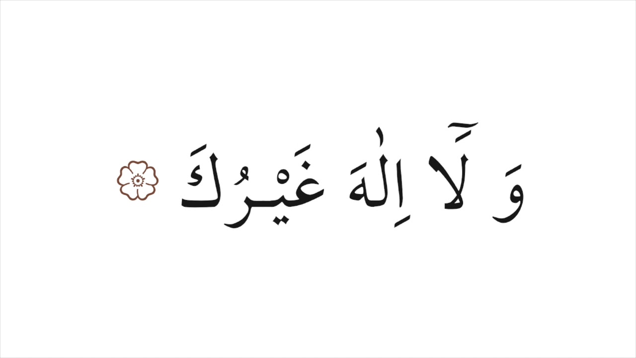 Subhaneke Duasi Ezber Videosu