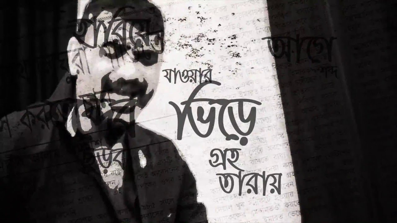 3d Songs।।churni tokhon bikel Silajit Majumder