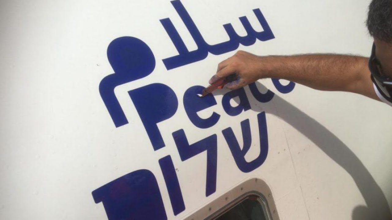 First Israel -  UAE commercial flight