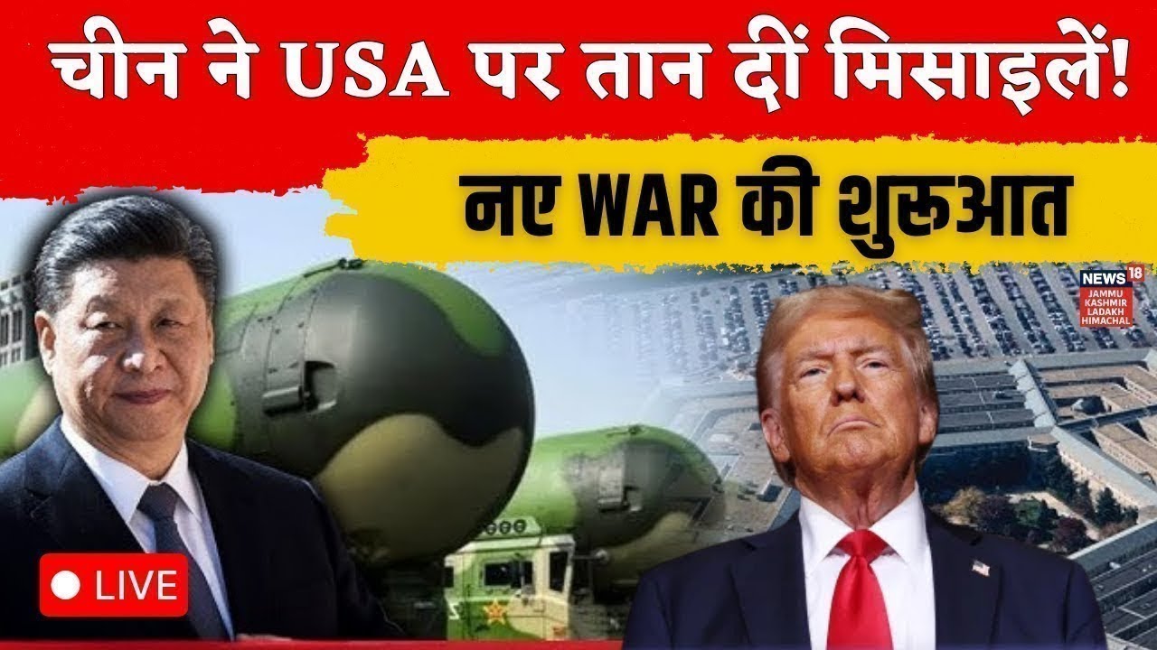 China US conflict LIVE | China Deploys Over 100 Nuclear Missiles| Pentagon Issues Major Warning|N18G