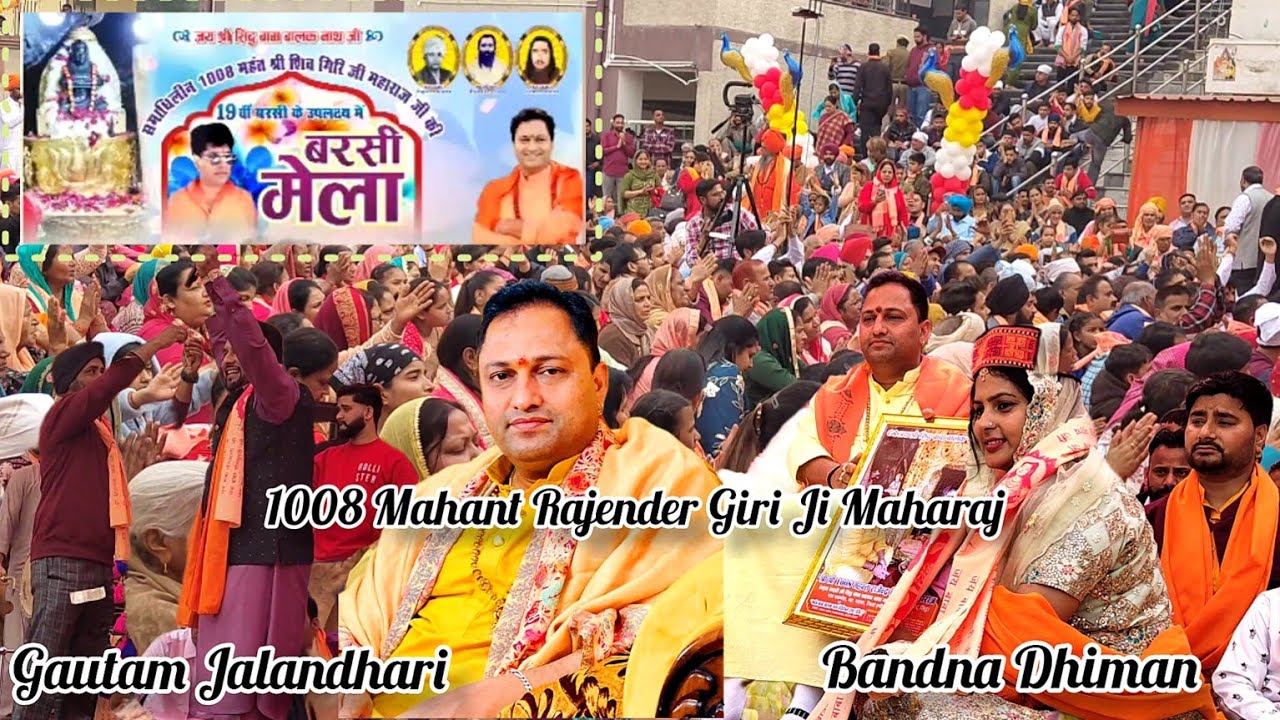 Barsi Mela 19 Feb 2023 | Baba Balak Nath Deotsidh @bandanadhimansinger @officialgautamjalandhari