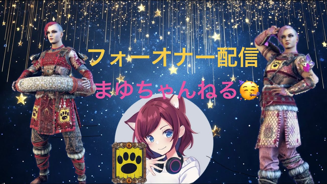 [For Honor]　　鼻唄ごめんくださーい😊‼️🐺🐱　＃ForHonor