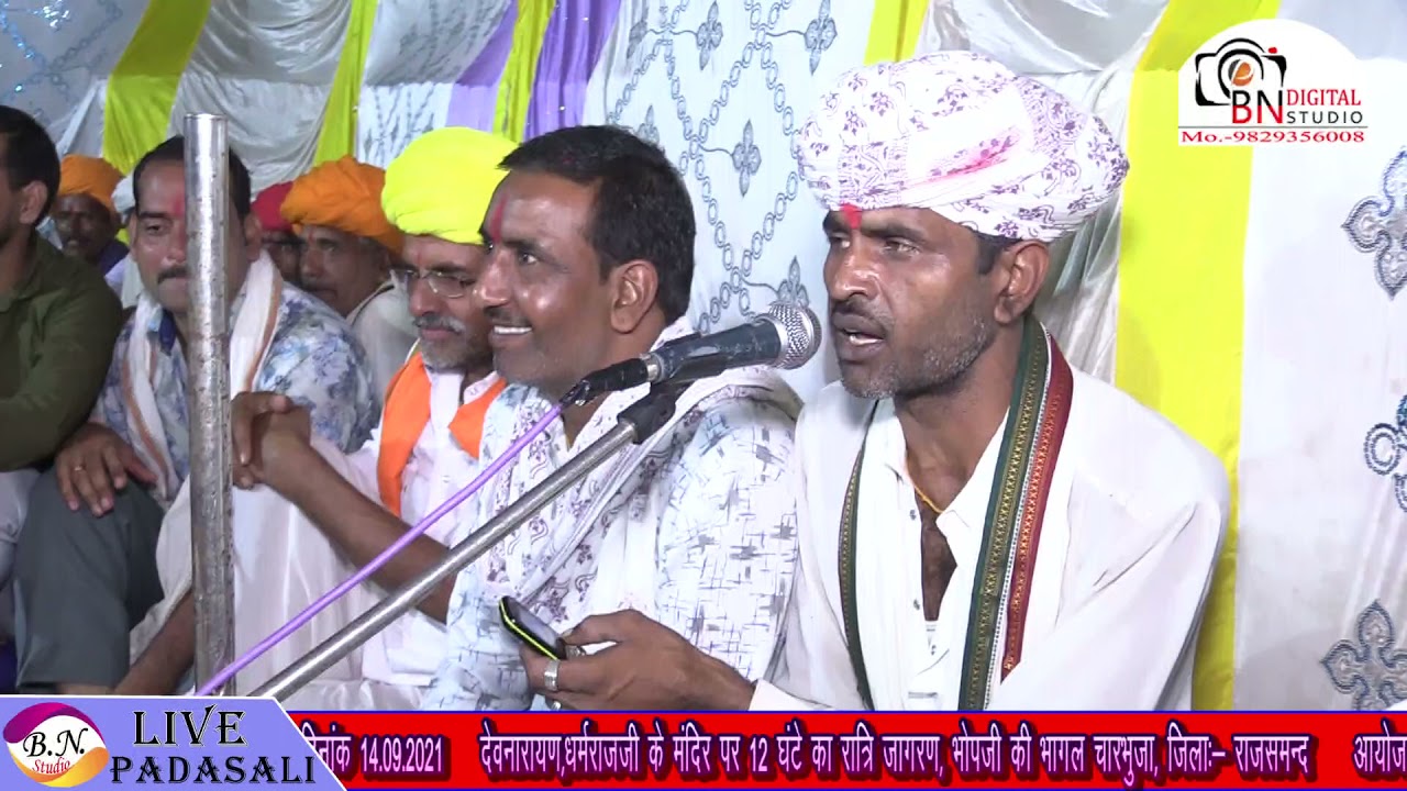लाइव 12 घंटे का जागरण देवनारायण भगवान धर्मराज जी भोपजी की भागल चारभुजा 23/9/2021