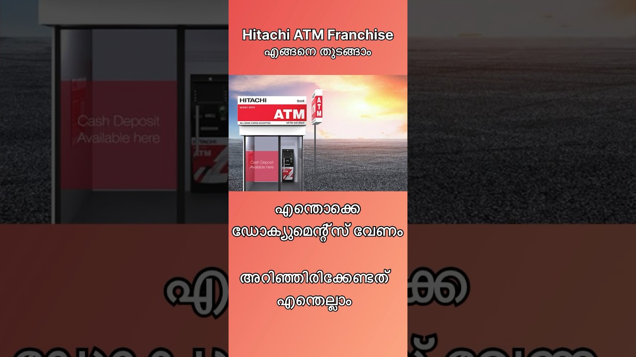 ATM Franchise എങ്ങനെ തുടങ്ങാം 