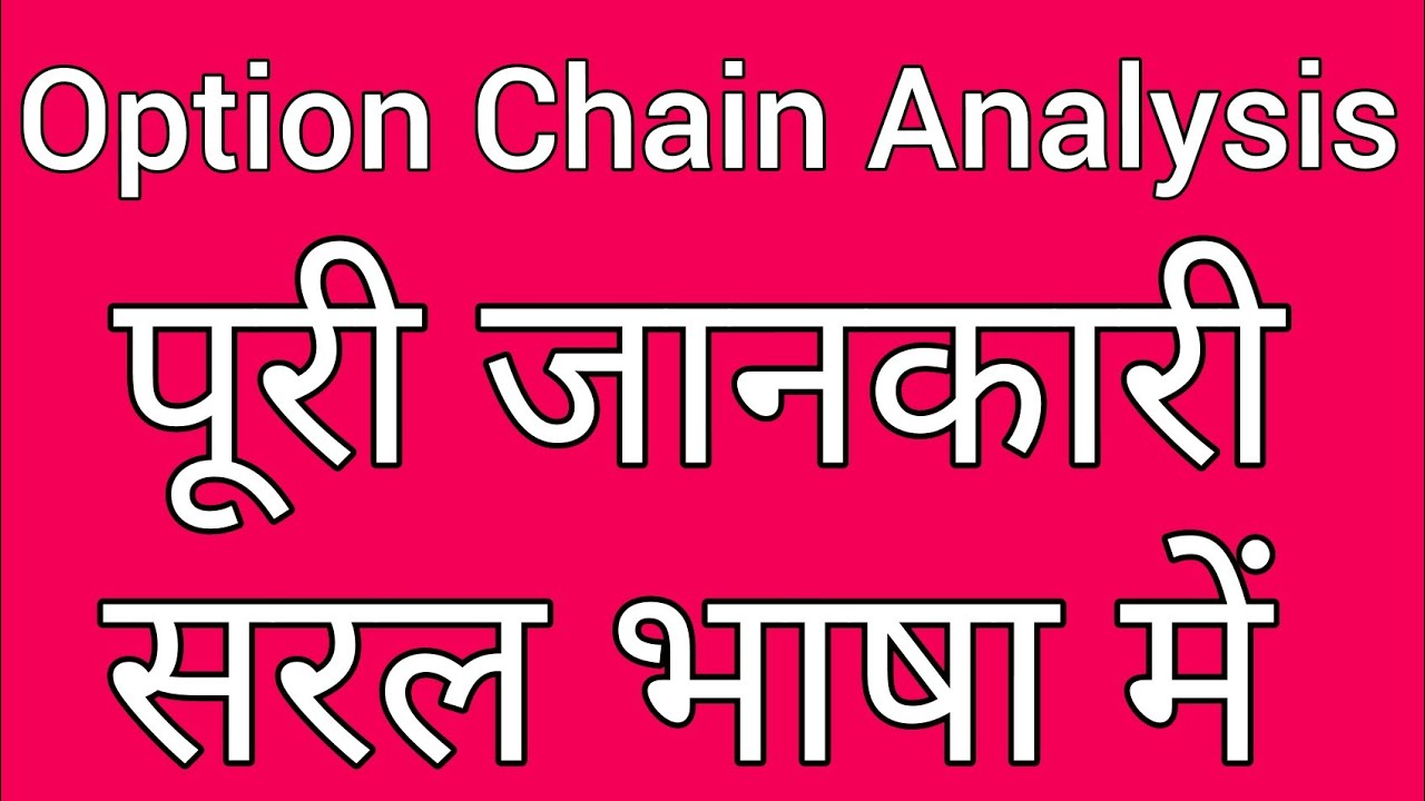 #3 Option Chain Analysis 🔥 ITM Options & OTM Options