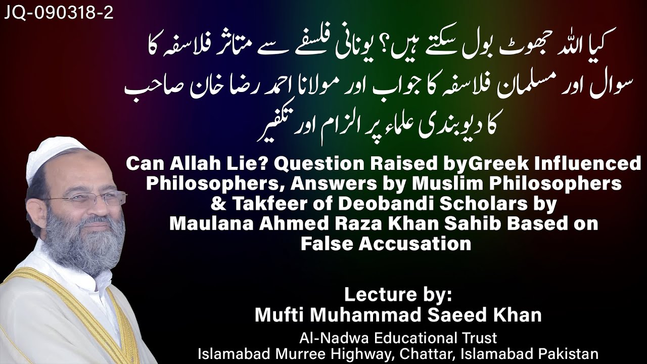 Can Allah Lie? Question Raised by greek Influenced  Philosophers, Answers by Muslim Philosophers