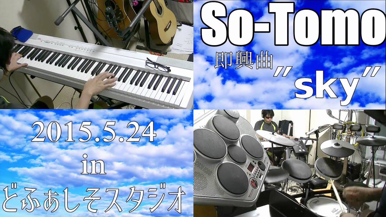 【So-Tomo】即興曲 