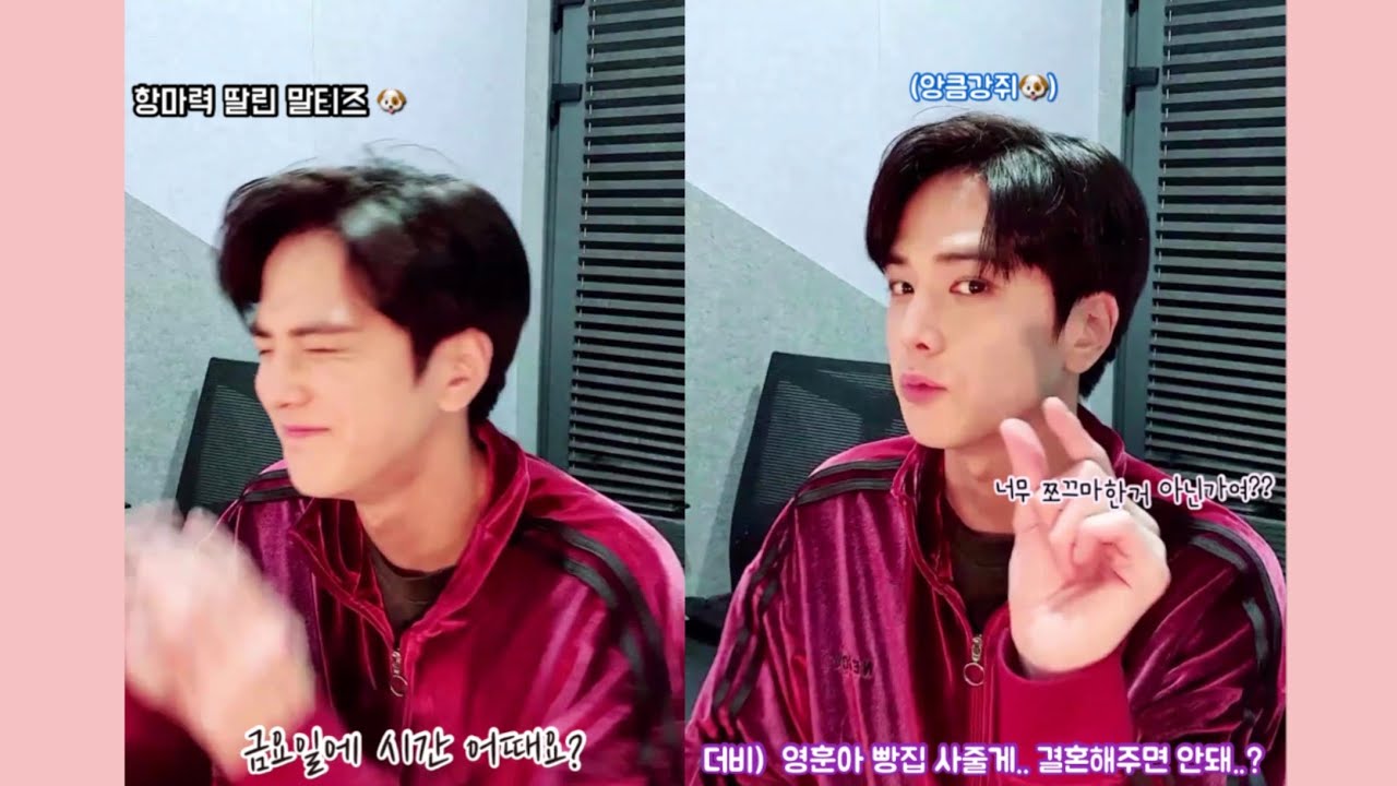 [더보이즈(THE BOYZ)/영훈] 밀당과 철벽을 넘나드는 영훈이의 플러팅.zip