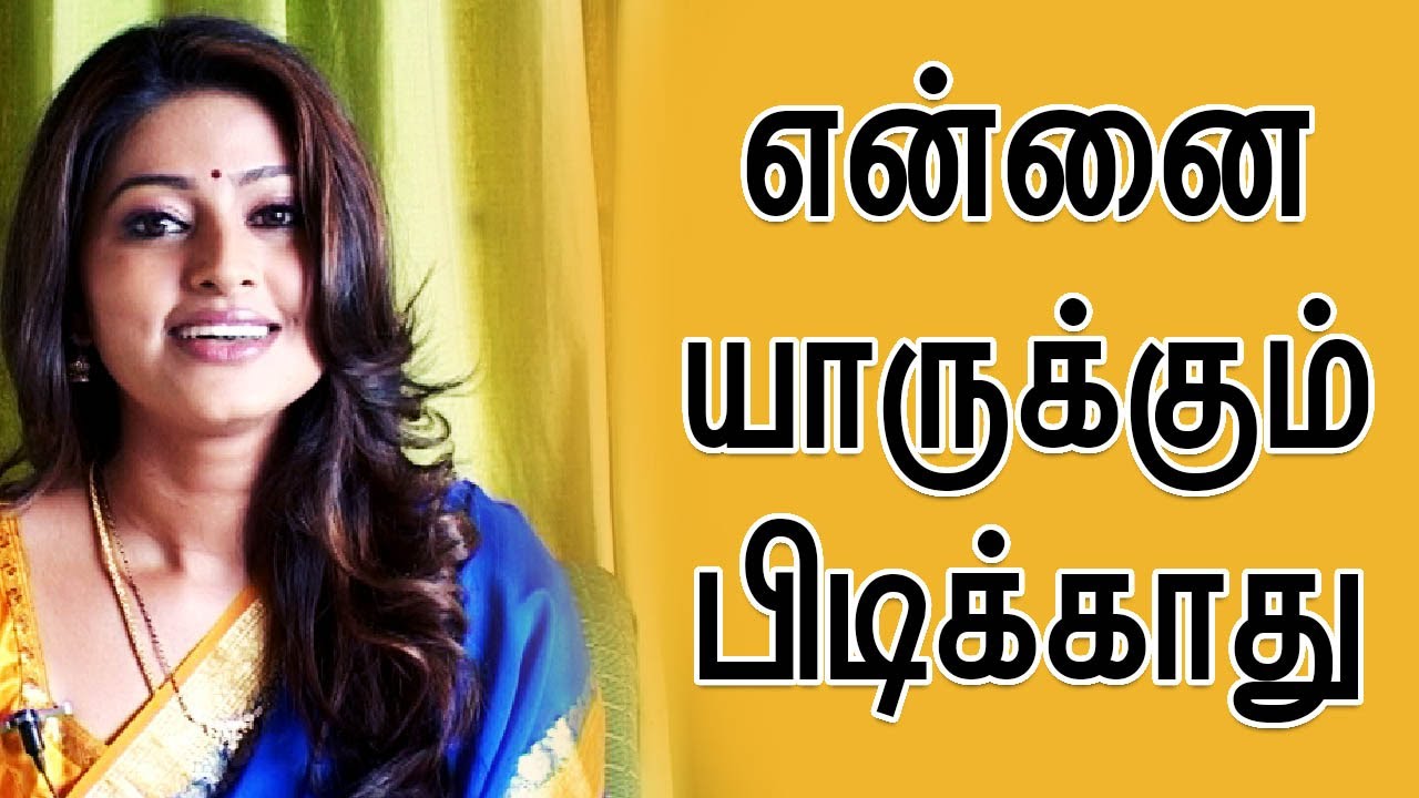 தமிழச்சியாக எதிர்கொண்ட சவால்கள் - Snegha | Kumudam | பொக்கிஷம்