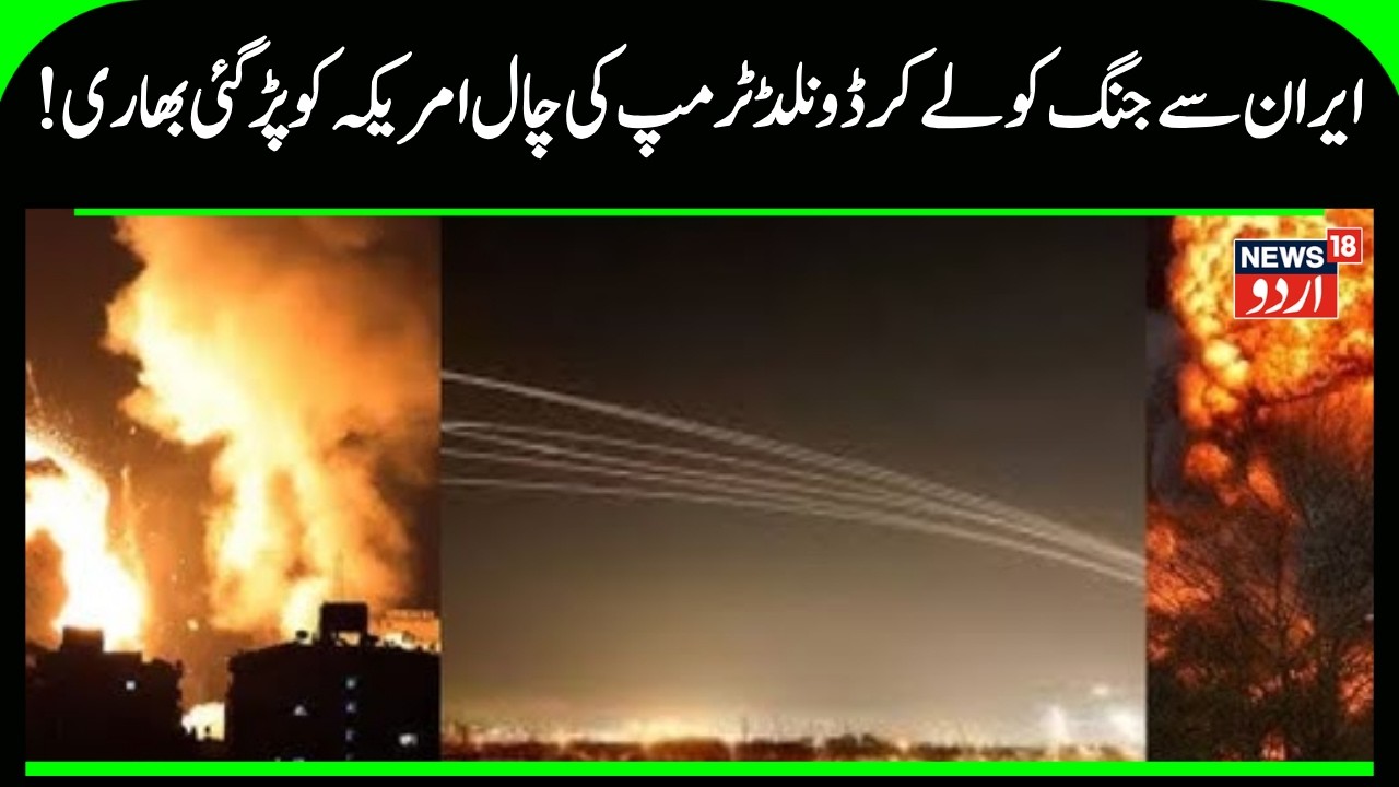 Iran America War: Iran Says US Bombed Desalination Plant, Calls It Dangerous Precedent | N18G