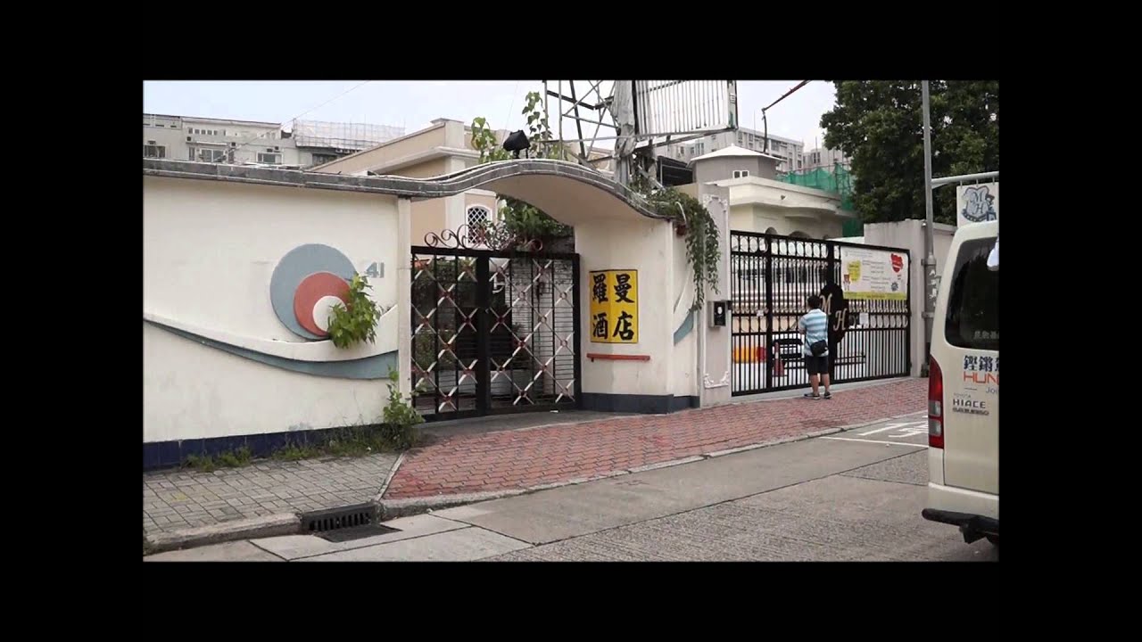 home of Bruce Lee in Hong Kong(дом брюса в Гонконге)(rus)
