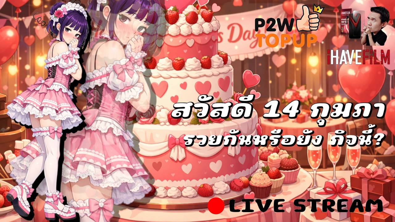 สวัสดี 14 กุมภา กิจนี้ยังไงกันบ้างครับ!? — Cabal Infinite Combo