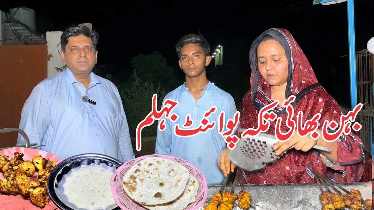 Behan Bhai Tikka Point Jhelum