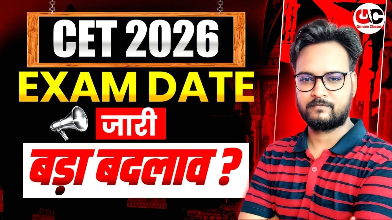 CET 2026 Exam Date आ गई | हुआ भुत बड़ा बदलाव | CET 2026 Latest Update