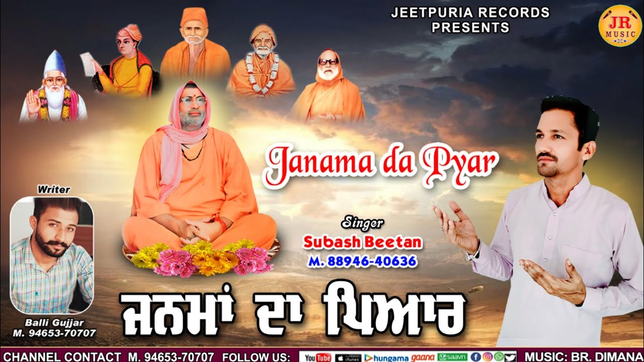 janama janama da pyar|subash beetan|balli gujjar|satgur kashiwale bhajan sat sahib|jeetpuria records