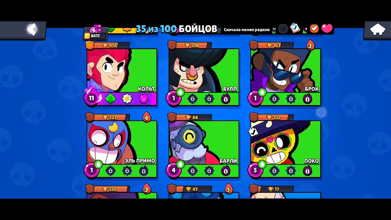 Бравл стар набираю кубки цель 10к