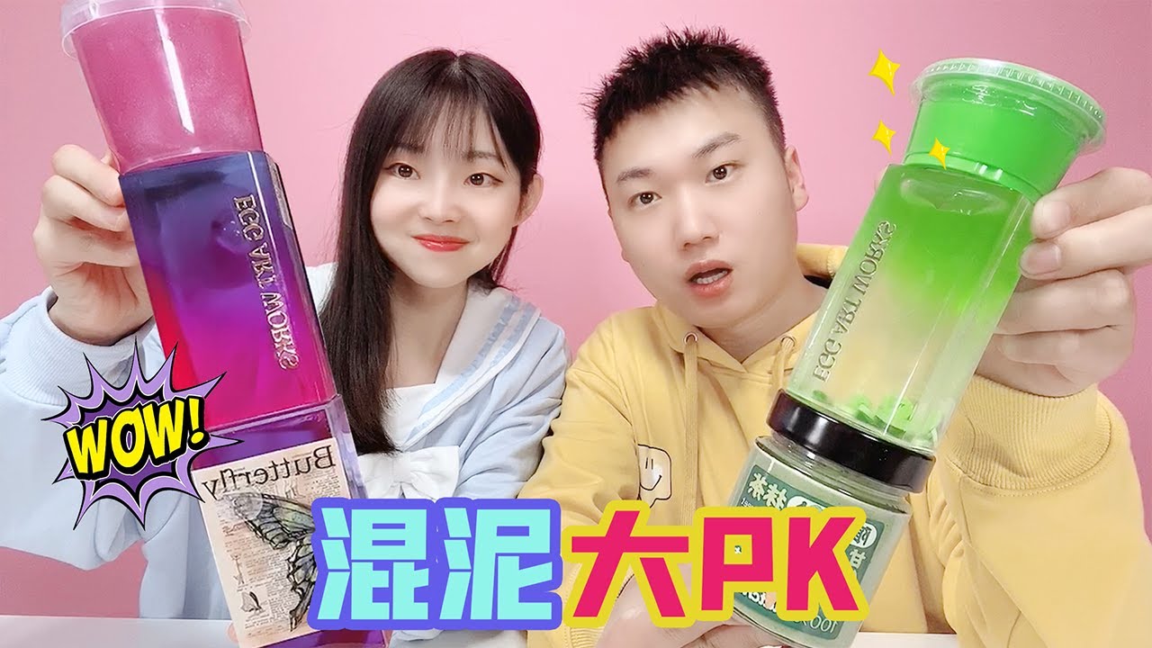 泡膠混泥PK，紫色係史萊姆VS綠色係史萊姆，結果誰能贏？【妙藝手工】