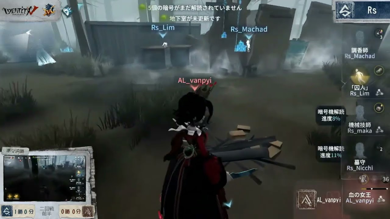 お手本のようなステイン隠し！　vanpyi選手のスゴ技テクニックが炸裂！！【第五人格】